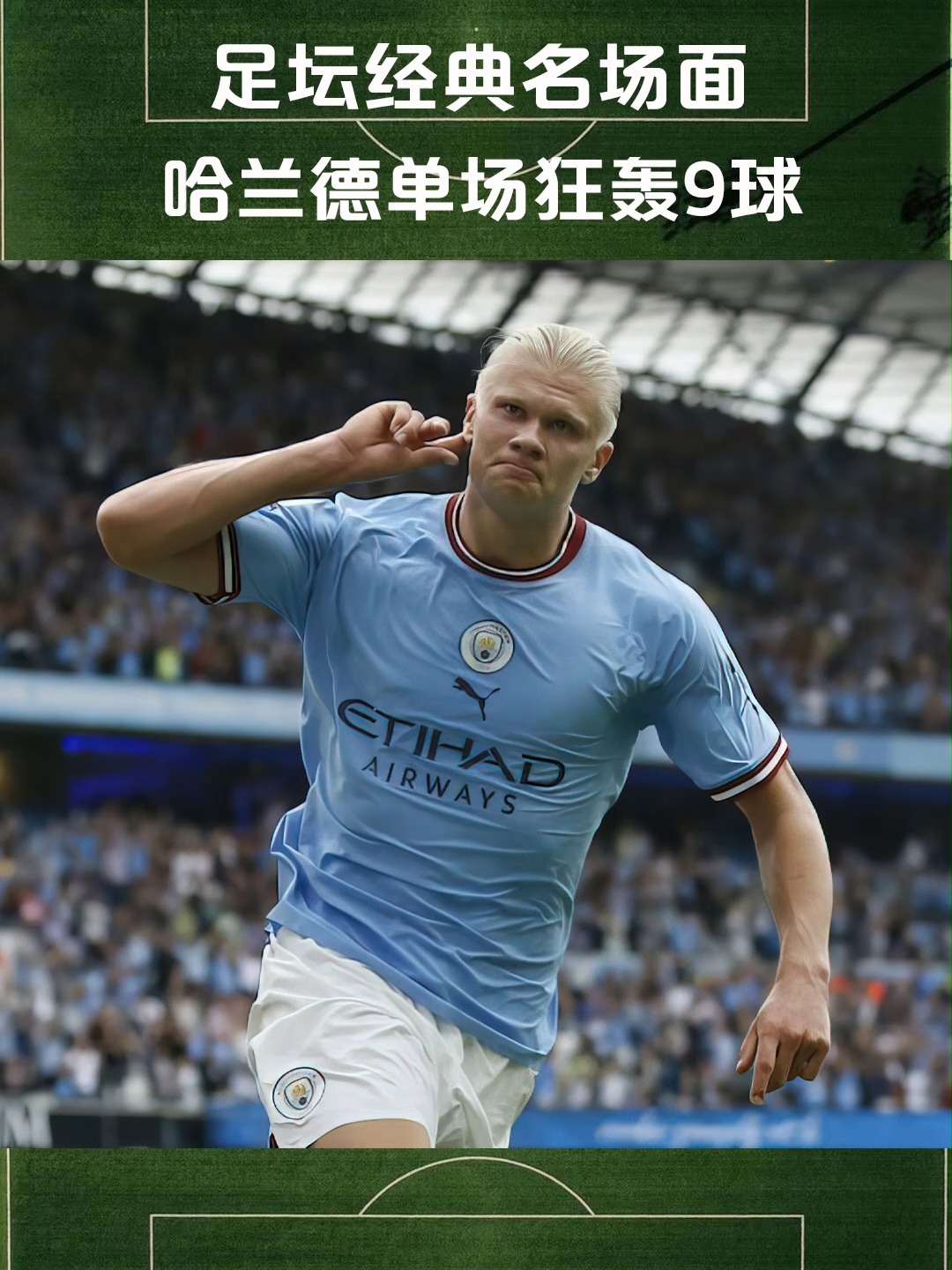 热火带队取胜！，哈兰德重要时刻重返赛场上演精彩一战(哈兰德比赛视频)九游游戏平台app下载